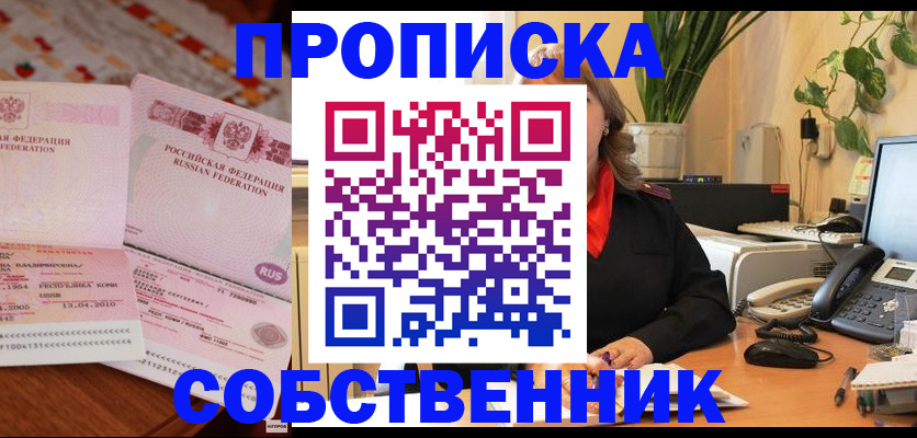 временная регистрация адрес в Бабаево