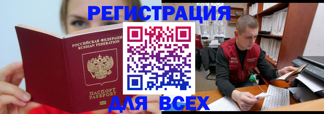 регистрация для дет. сада в Бабаево