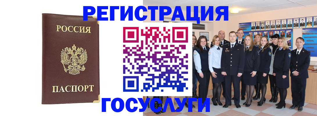 миграционный учет в Бабаево