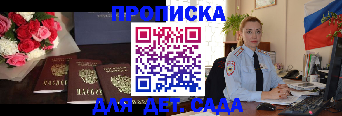 прописка поиск в Бабаево