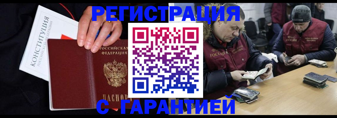 временная регистрация недорого в Бабаево