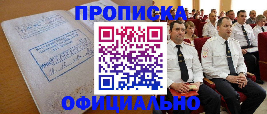 регистрация для дет. сада в Бабаево