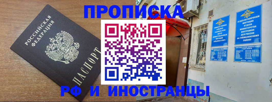 временная регистрация собственник в Бабаево