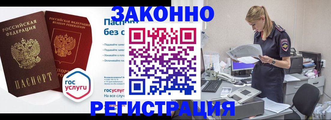 регистрация для дет. сада в Бабаево